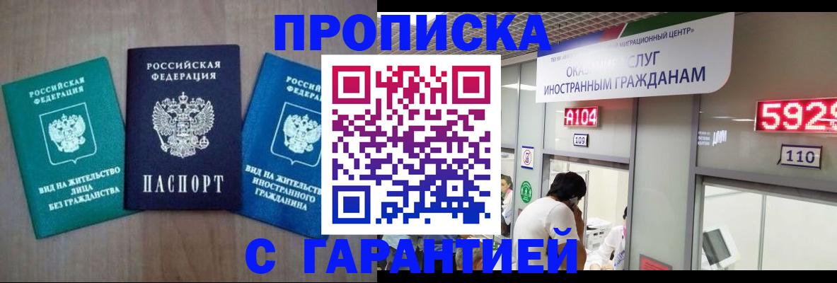 временная регистрация надежно в Рязанской области