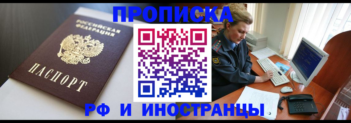 временная регистрация надежно в Рязанской области