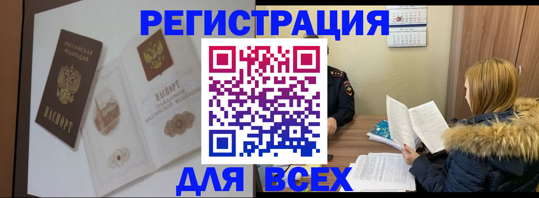 прописка гарантия в Рязанской области