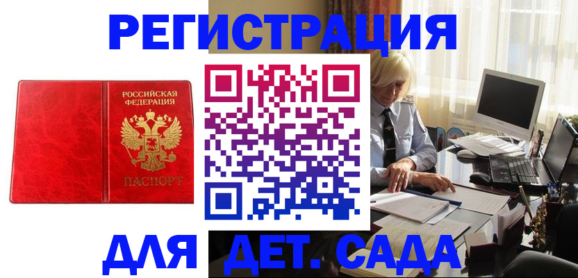 временная регистрация купить в Рязанской области