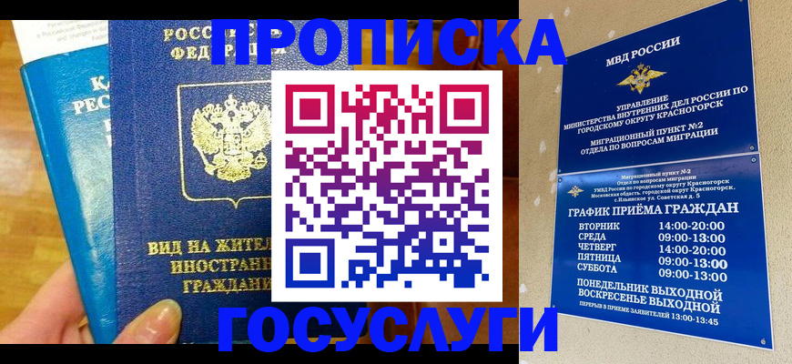 временная регистрация в квартире в Рязанской области